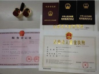 图 广州企业做境外投资备案odi备案需要的资料 深圳工商注册