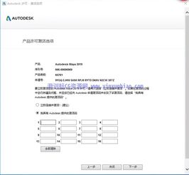 Maya 2019下载与中文完整版安装教程 从零开始的详细指南