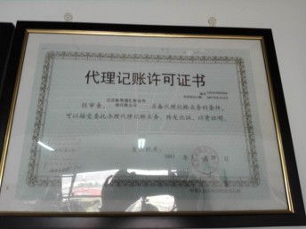 望京商务服务全攻略 代理记账与工商注册一站式解析