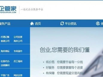 图 深圳公司注册1000元全包？揭秘市场主体登记代理的真实成本与防范提醒
