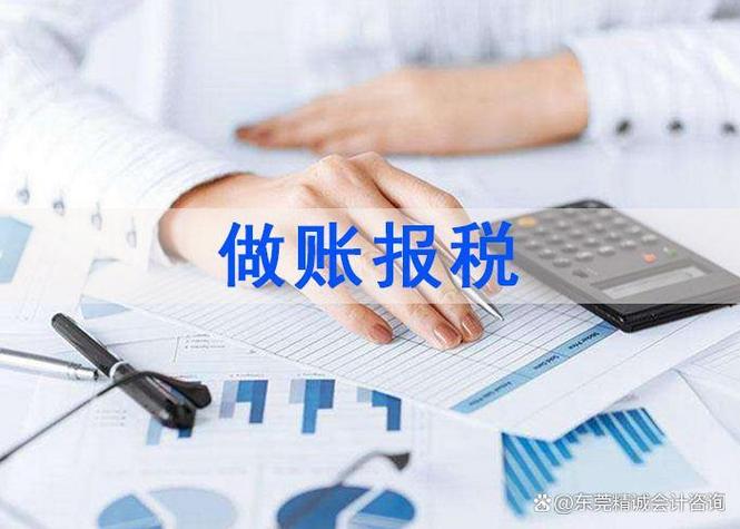 立即预约税务服务;市场主体登记注册代理精诚会计咨询